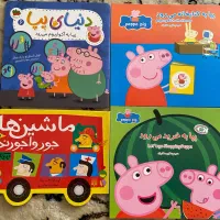 مجموعه کتاب های کودک