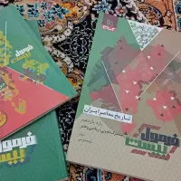 کتاب فرمول بیست و جزوه نهایی