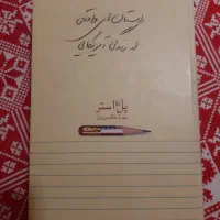 کتاب داستانهای واقعی از زندگی آمریکایی