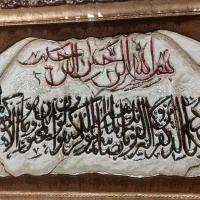 تابلوفرش قرآنی