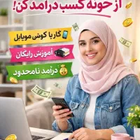 کاردرمنزل بانوان