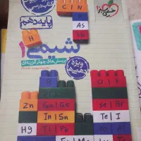 شیمی و فیزیک دهم