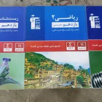 کتاب کار یازدهم