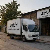 باربری ،حمل اثاث شهر ری ،پاکدشت ،قرچک ورامین و