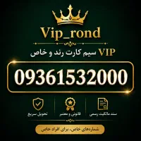 09371517000|سیمکارت|قم, بکایی|دیوار