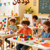 کلاس خلاقیت و بازی کودکان