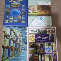 چهار کتاب عمومی و آموزشی