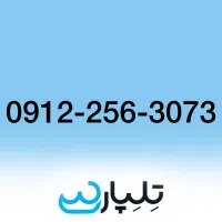 فروش خط912