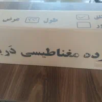 پرده مغناطیسی