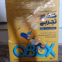 بسته جامع ۵ستاره کنکور تجربی ماز(QB) ماز باکس