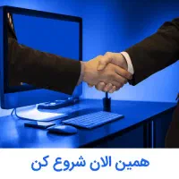 همکاری در فروش