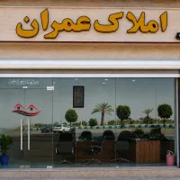 فروش-منازل-فتاح-فاز-1-امیراباد-املاک-عمران