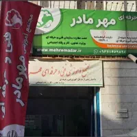آموزش موسیقی و آواز کودک و بزرگسال با مدرک
