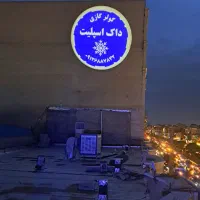 دستگاه نورانداز لوگوپروژکتور دیوار
