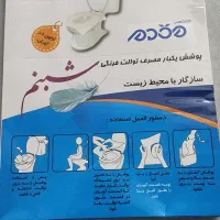 فروش|مواد شوینده و دستمال کاغذی|تهران, حسین‌آباد|دیوار