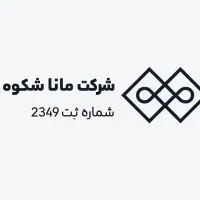 شرکت نظافتی خدماتی