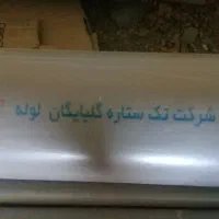 لوله اتصالات پلیکا