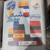 شیمی دهم 1403