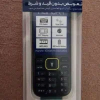 گوشی هانوفر