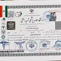 صدور مدارک شهید بهشتی ، فنی حرفه ای و بین المللی