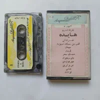 نوار کاست موسیقی اورجینال پاپ هایده پیش از انقلاب