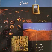 تحلیل مهندسی مدار هیت