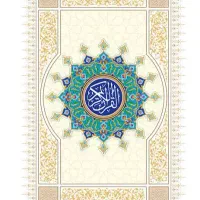 دعا رزق و روزی/ تضمینی /کتابت دعا*