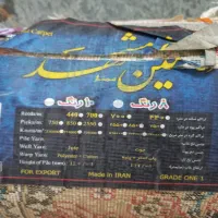 فرش ۶ متری تک