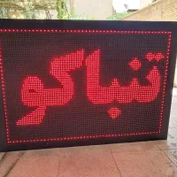 تابلو روان ۷۵ در ۱۰۵