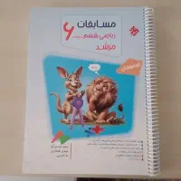 ریاضی ششم به هفتم