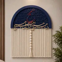 تابلو کالیگرافی