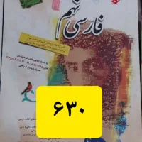 فارسی طالب تبار نهم وهفتم
