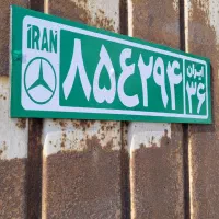 حکاکی لیزر روی کلیه سطوح لیبل اموال تراکت
