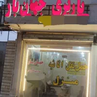 باربری جهان باردرمحمودابادهمراه باکارحرفه ای تخصصی