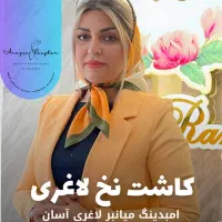 اِمبدینگ NEWw کاشت نخ لاغری هدیه روز مادر**