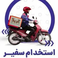 پیک موتوری چند سرویسه