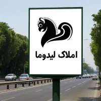 آپارتمان-یک-خوابه-شهرک-سبحان