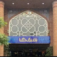 پاساژ دلگشا ۲+ جهت طلا فروشی
