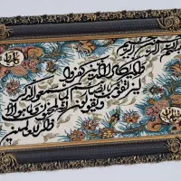 تابلو فرش