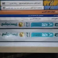 کتابهای کنکور تجربی قلمچی زیست کنکور آزمایشی