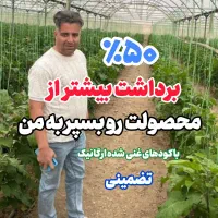 کود آلی کروا (تجزیه تضمینی)