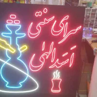 نئون