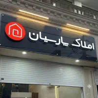 پیش فروش اپارتمان فدک فضل آباد هرمزگان