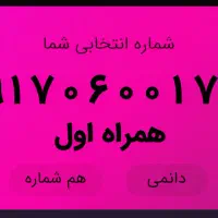 سیمکارت همراه اول