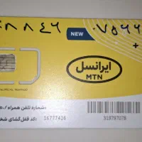 سیم کارت ایرانسل