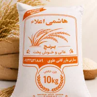 برنج هاشمی اقتصادی/عرضه مستقیم بدون واسطه/کالا برگ