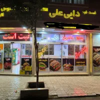 استخدام فرکار و صندوق دار