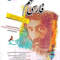 کتاب فارسی مبتکران