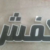 تابلو کفش فروشی