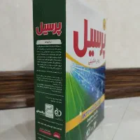 پودر ماشین لباسشویی پرسیل فروشی فوری